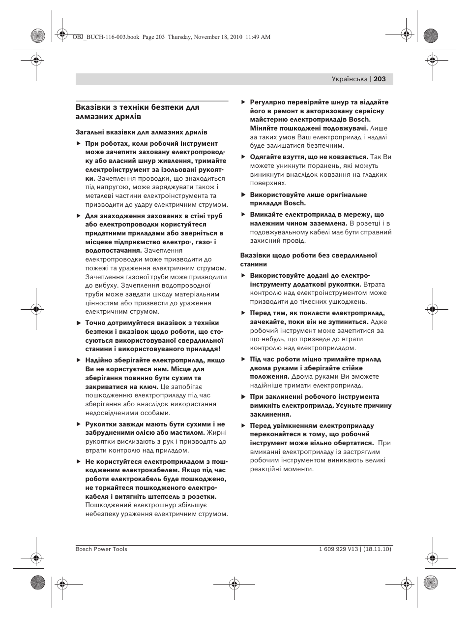 Bosch GDB 1600 WE Professional User Manual | Page 203 / 314