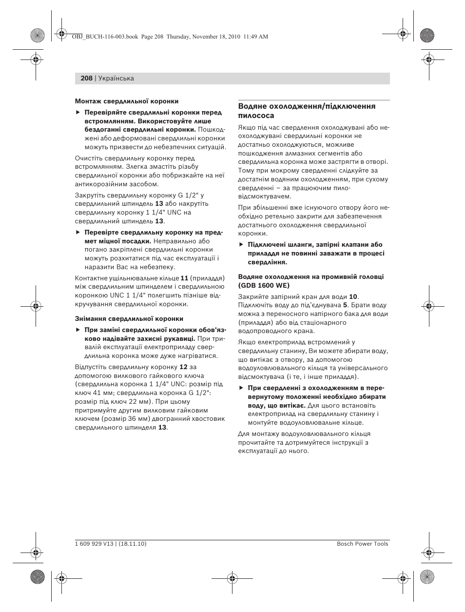 Bosch GDB 1600 WE Professional User Manual | Page 208 / 314
