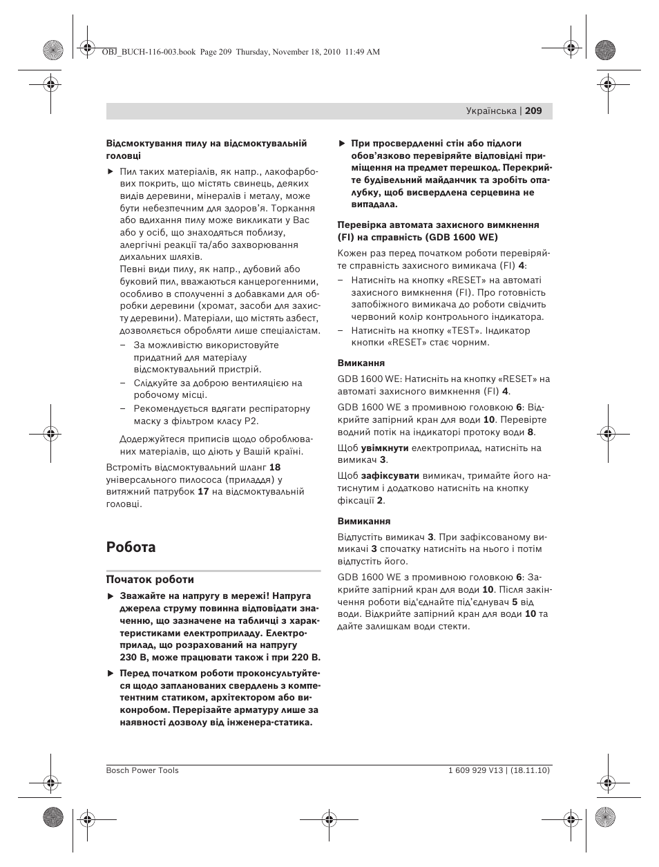 Робота | Bosch GDB 1600 WE Professional User Manual | Page 209 / 314
