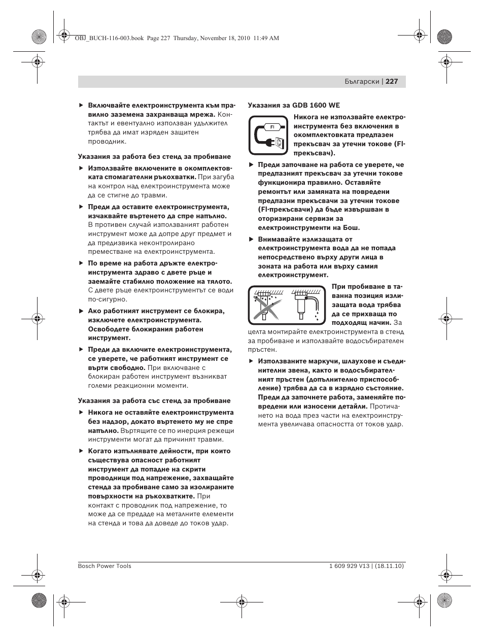 Bosch GDB 1600 WE Professional User Manual | Page 227 / 314