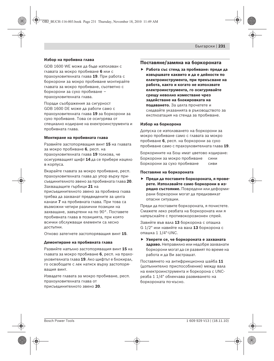 Bosch GDB 1600 WE Professional User Manual | Page 231 / 314