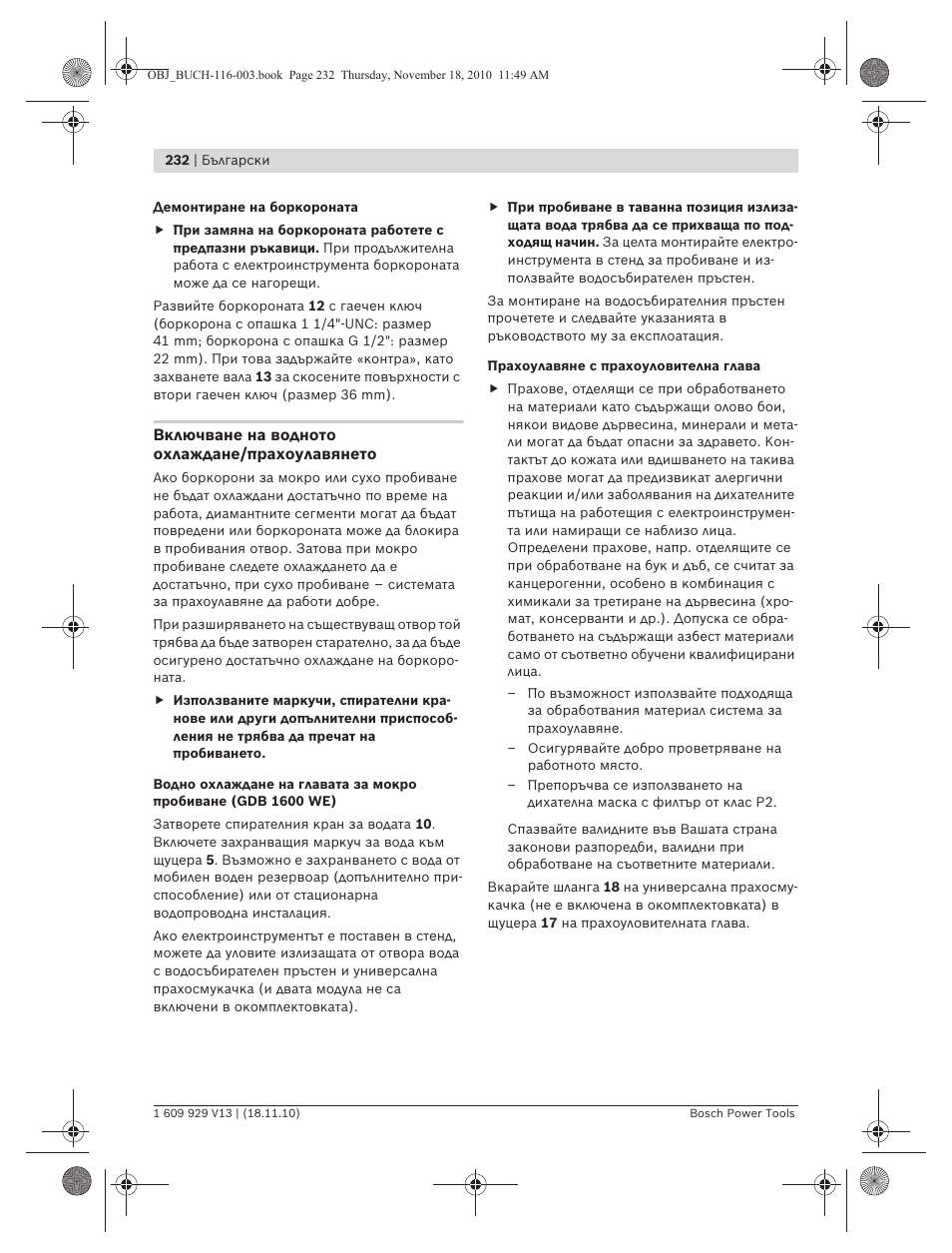 Bosch GDB 1600 WE Professional User Manual | Page 232 / 314