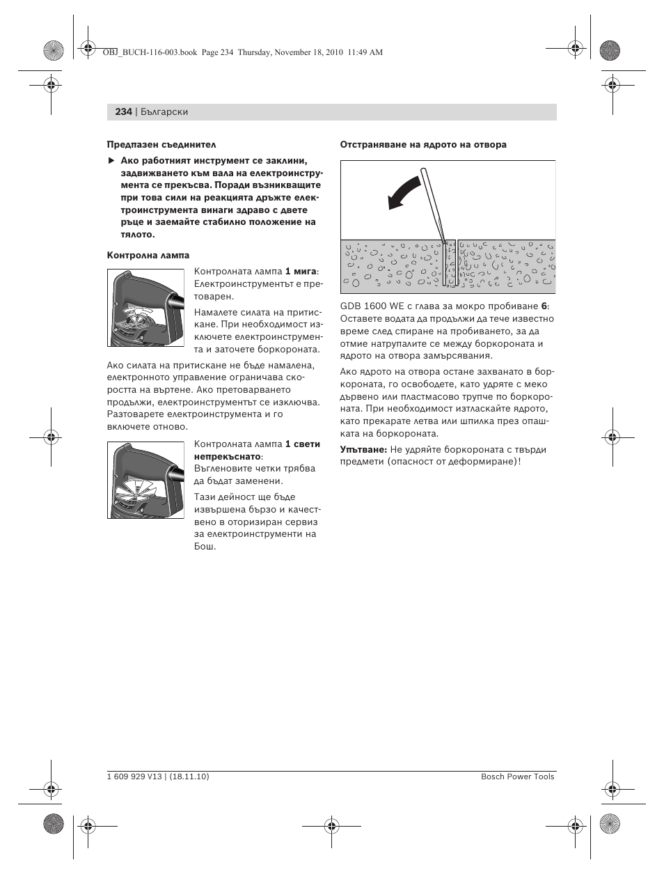 Bosch GDB 1600 WE Professional User Manual | Page 234 / 314