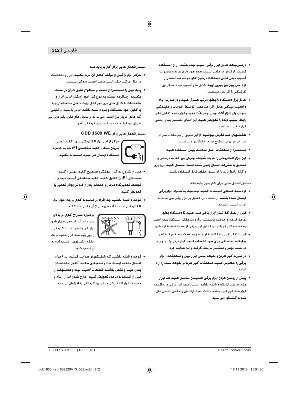 ﺳرﺎﻓ | Bosch GDB 1600 WE Professional User Manual | Page 312 / 314