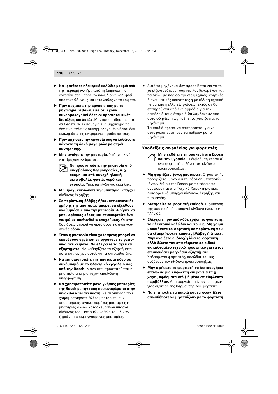 Bosch AHS 52 LI User Manual | Page 128 / 297