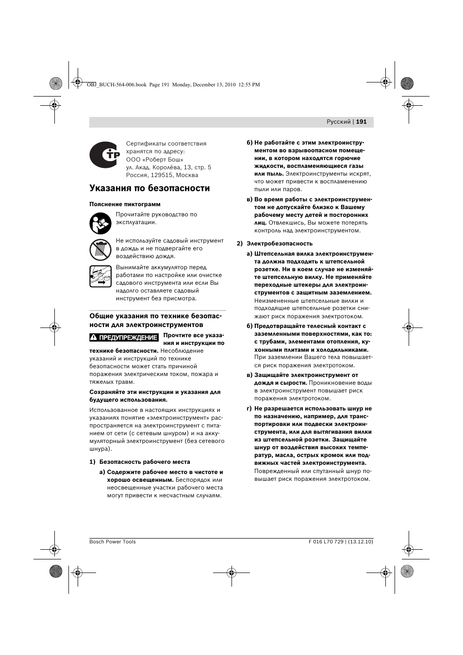 Указания по безопасности | Bosch AHS 52 LI User Manual | Page 191 / 297