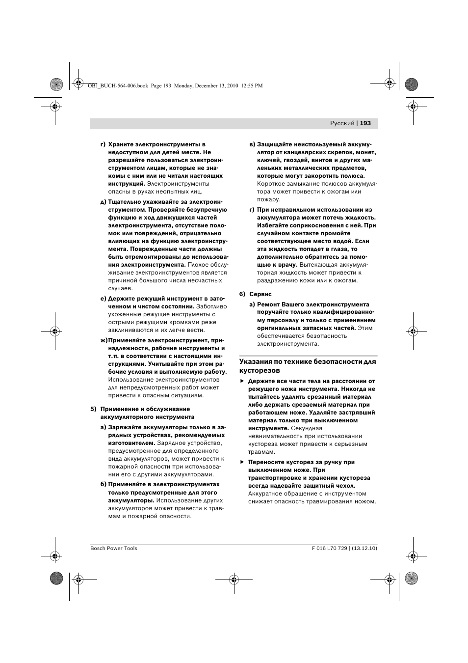 Bosch AHS 52 LI User Manual | Page 193 / 297