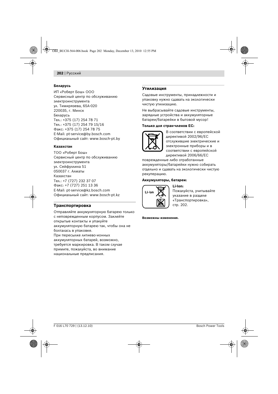 Bosch AHS 52 LI User Manual | Page 202 / 297