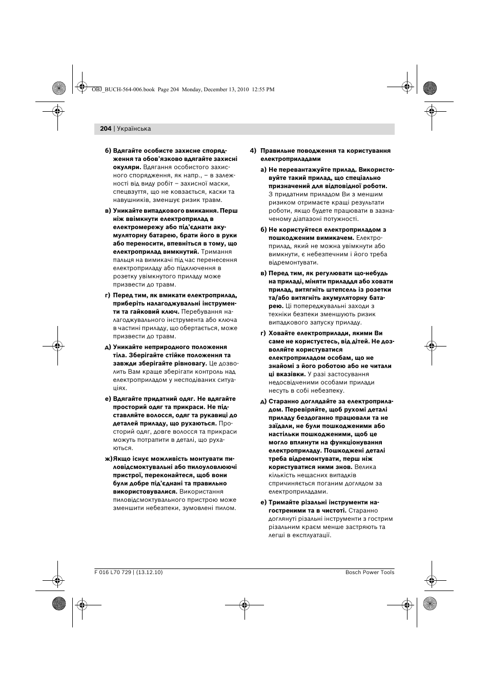 Bosch AHS 52 LI User Manual | Page 204 / 297