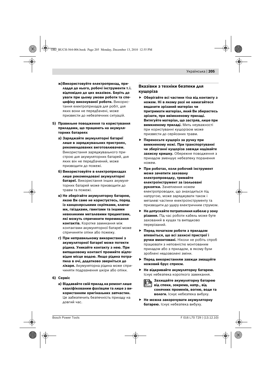 Bosch AHS 52 LI User Manual | Page 205 / 297