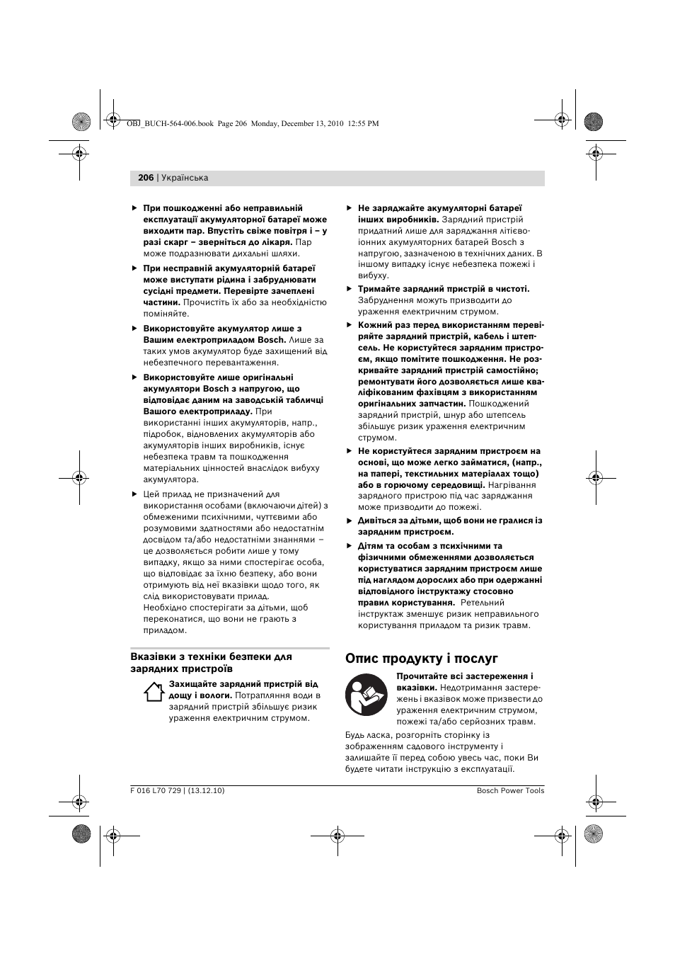 Опис продукту і послуг | Bosch AHS 52 LI User Manual | Page 206 / 297