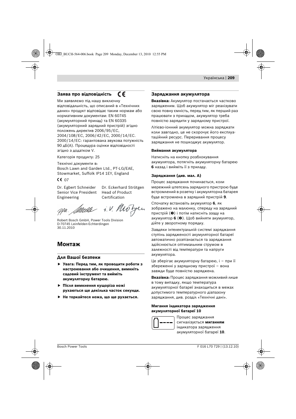 Монтаж | Bosch AHS 52 LI User Manual | Page 209 / 297