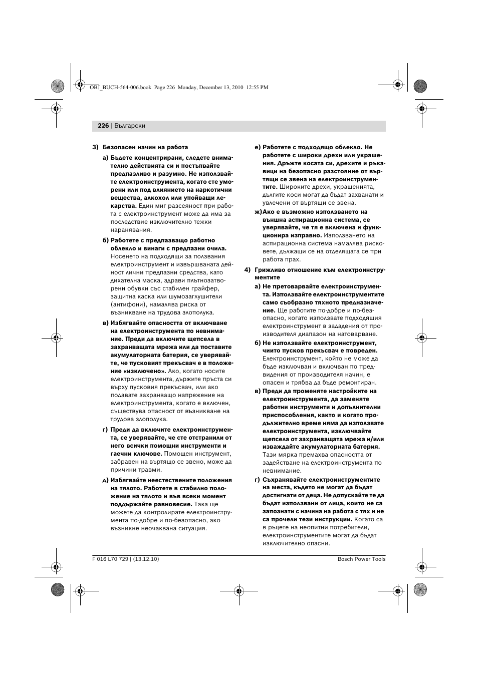 Bosch AHS 52 LI User Manual | Page 226 / 297