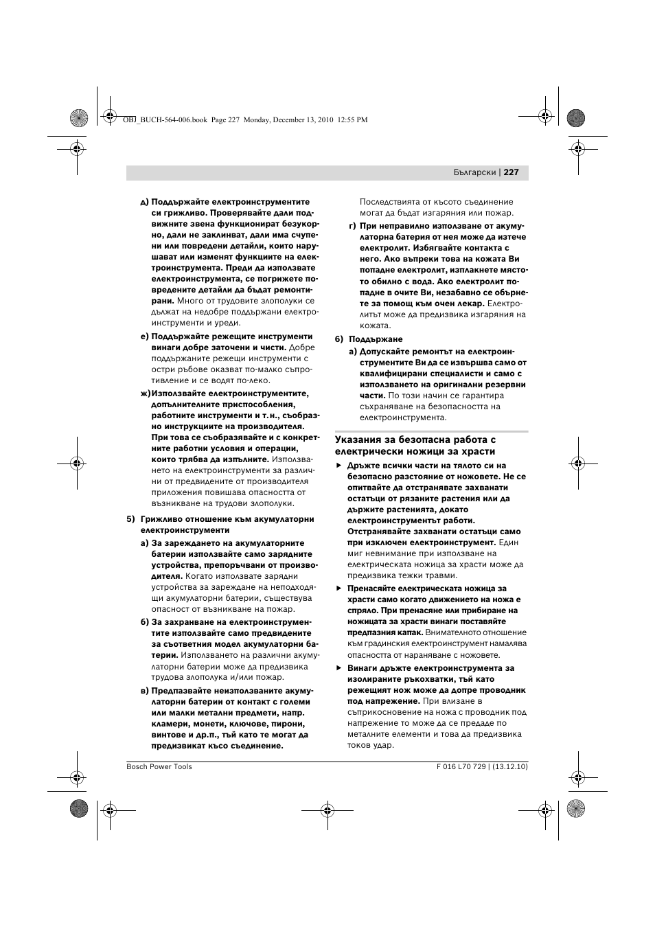 Bosch AHS 52 LI User Manual | Page 227 / 297