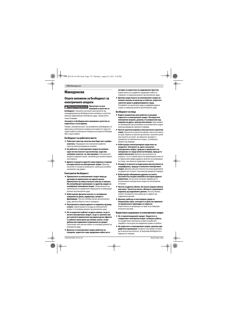 Македонски | Bosch GWS 780 C Professional User Manual | Page 174 / 261