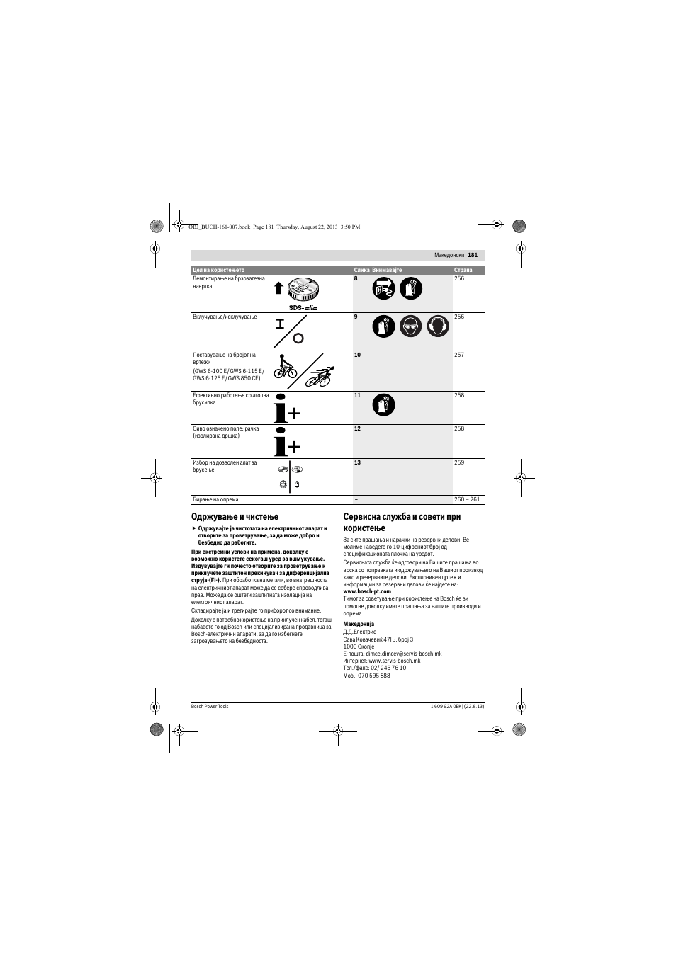 Одржување и чистење, Сервисна служба и совети при користење | Bosch GWS 780 C Professional User Manual | Page 181 / 261