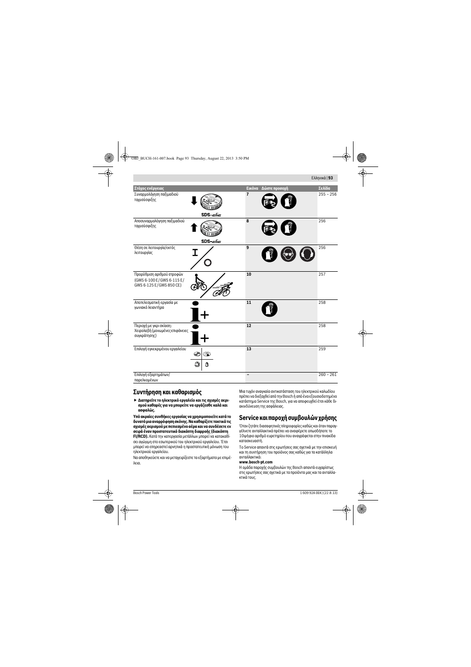 Συντήρηση και καθαρισμός, Service και παροχή συμβουλών χρήσης | Bosch GWS 780 C Professional User Manual | Page 93 / 261