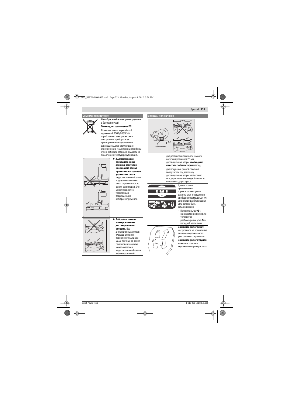 Bosch GCM 12 JL Professional User Manual | Page 233 / 384