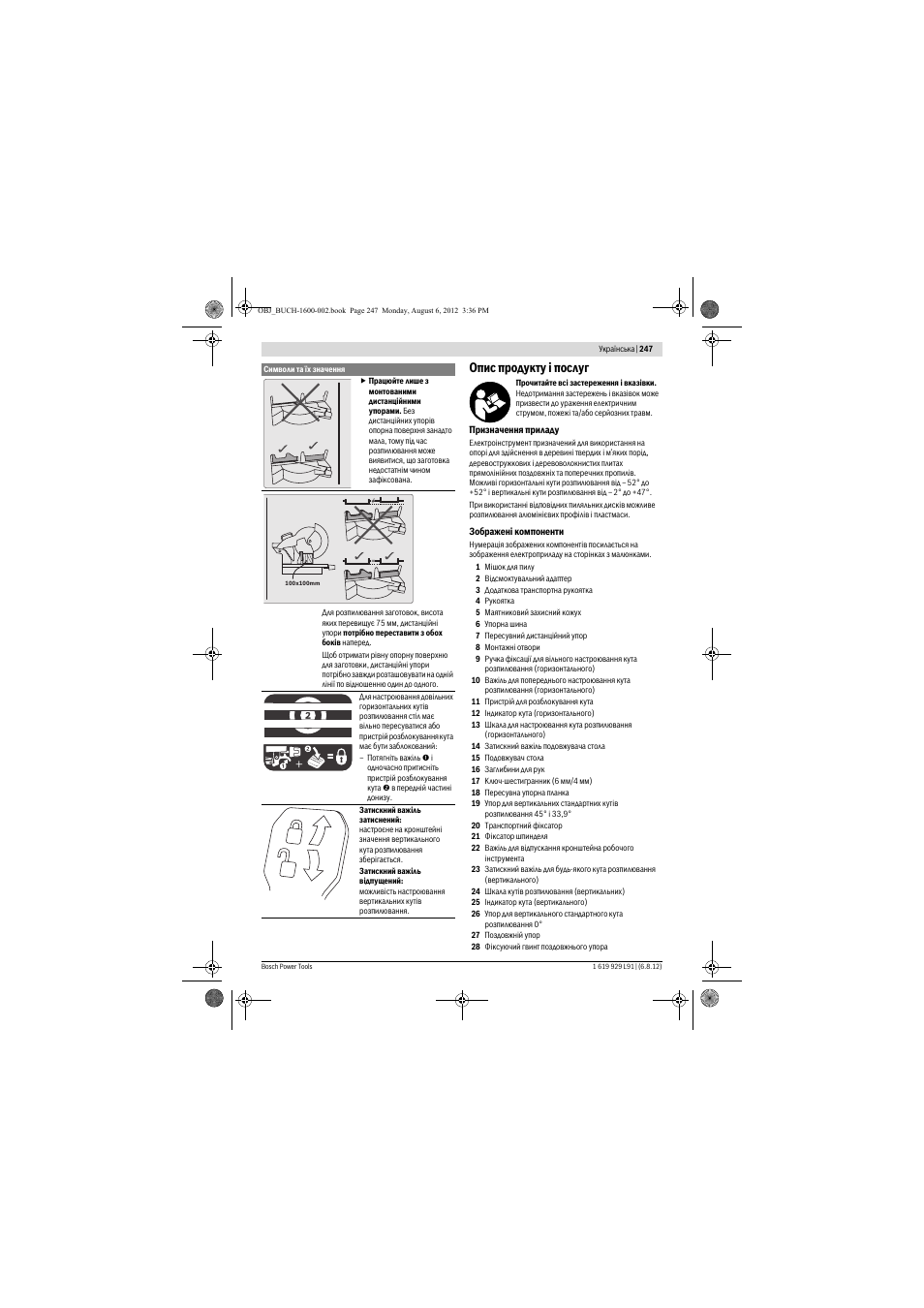 Опис продукту ³ послуг | Bosch GCM 12 JL Professional User Manual | Page 247 / 384