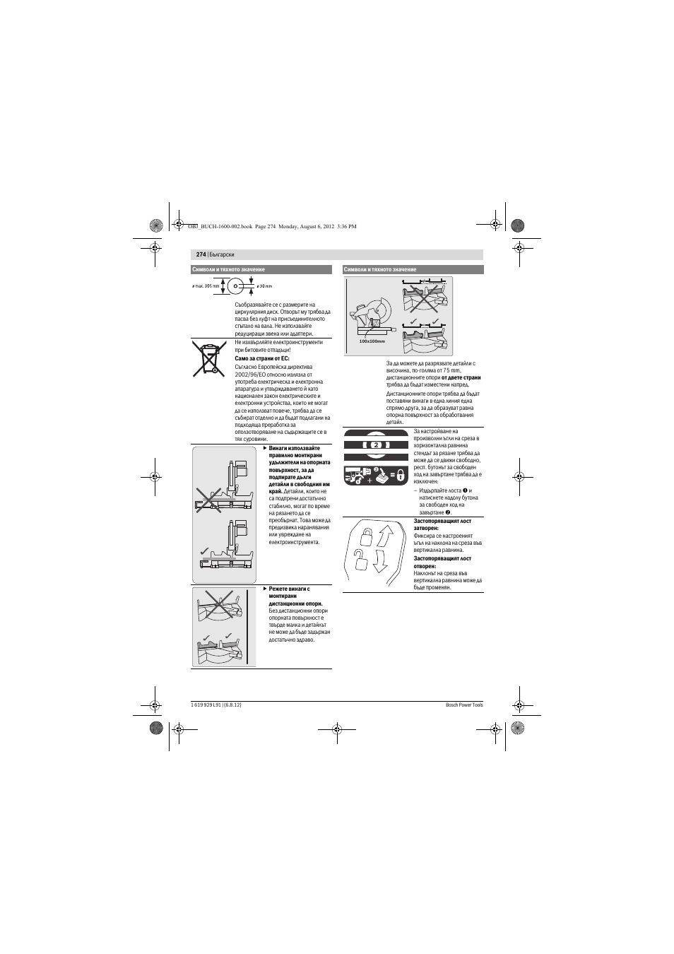 Bosch GCM 12 JL Professional User Manual | Page 274 / 384