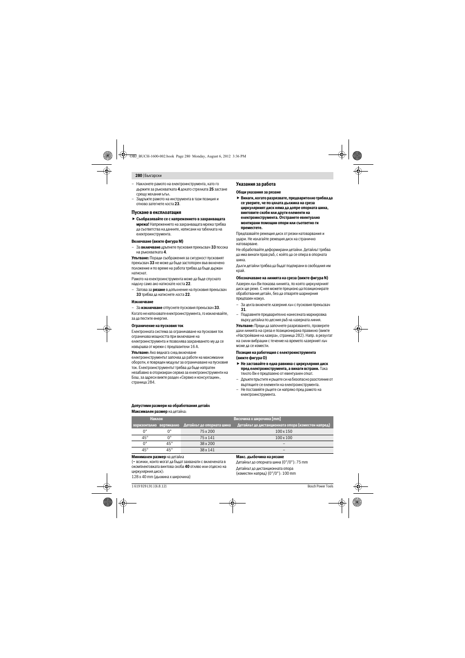 Bosch GCM 12 JL Professional User Manual | Page 280 / 384