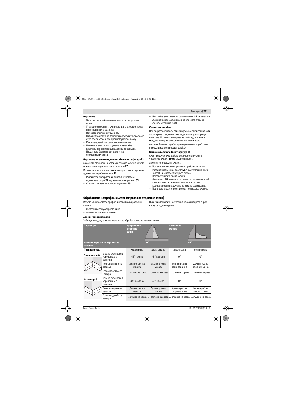 Bosch GCM 12 JL Professional User Manual | Page 281 / 384