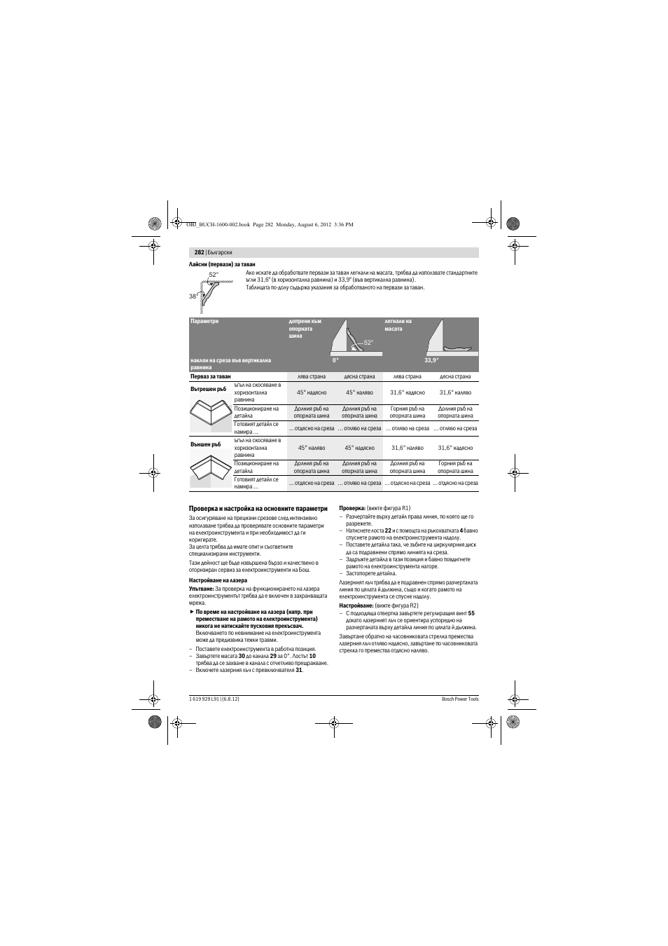 Bosch GCM 12 JL Professional User Manual | Page 282 / 384