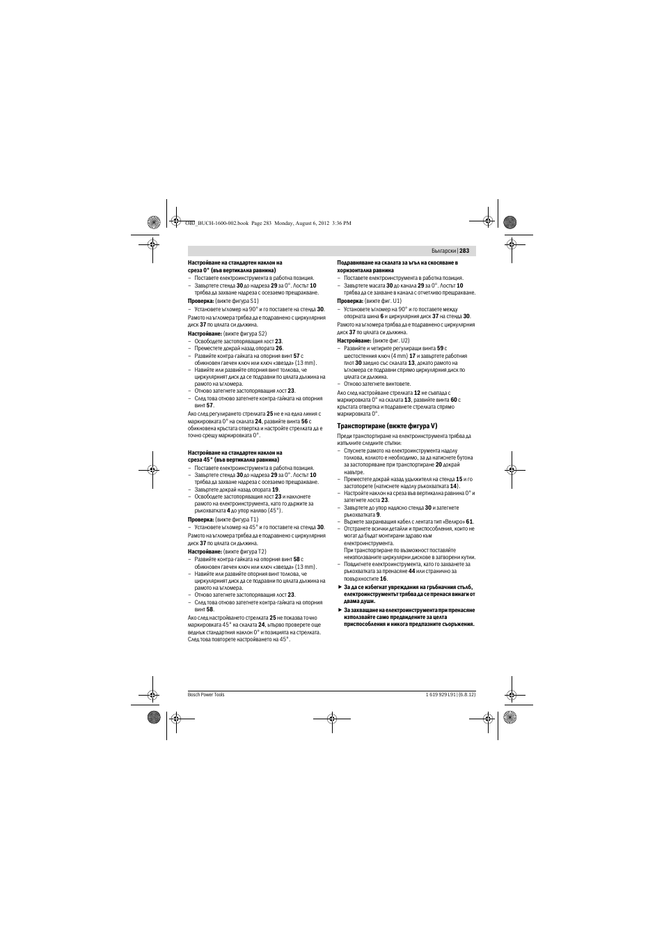 Bosch GCM 12 JL Professional User Manual | Page 283 / 384