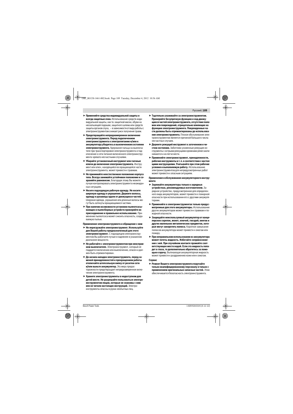 Bosch GGS 18 V-LI Professional User Manual | Page 109 / 189