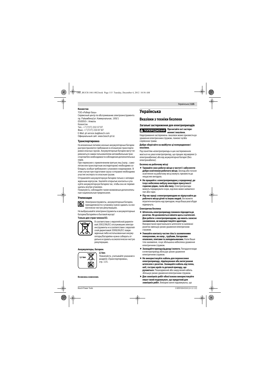 Українська, Вказівки з техніки безпеки | Bosch GGS 18 V-LI Professional User Manual | Page 115 / 189