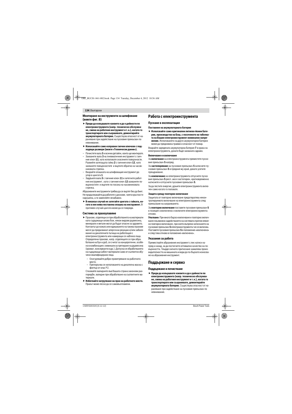 Работа с електроинструмента, Поддържане и сервиз | Bosch GGS 18 V-LI Professional User Manual | Page 134 / 189