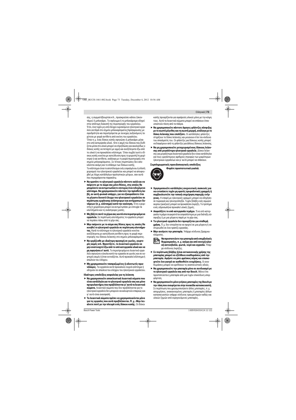Bosch GGS 18 V-LI Professional User Manual | Page 73 / 189