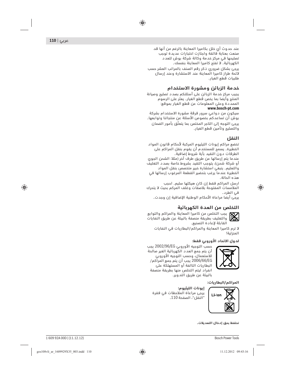 Bosch GOS 10,8 V-LI Professional User Manual | Page 110 / 117