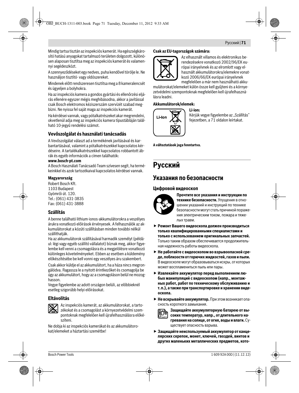 Русский, Указания по безопасности | Bosch GOS 10,8 V-LI Professional User Manual | Page 71 / 117