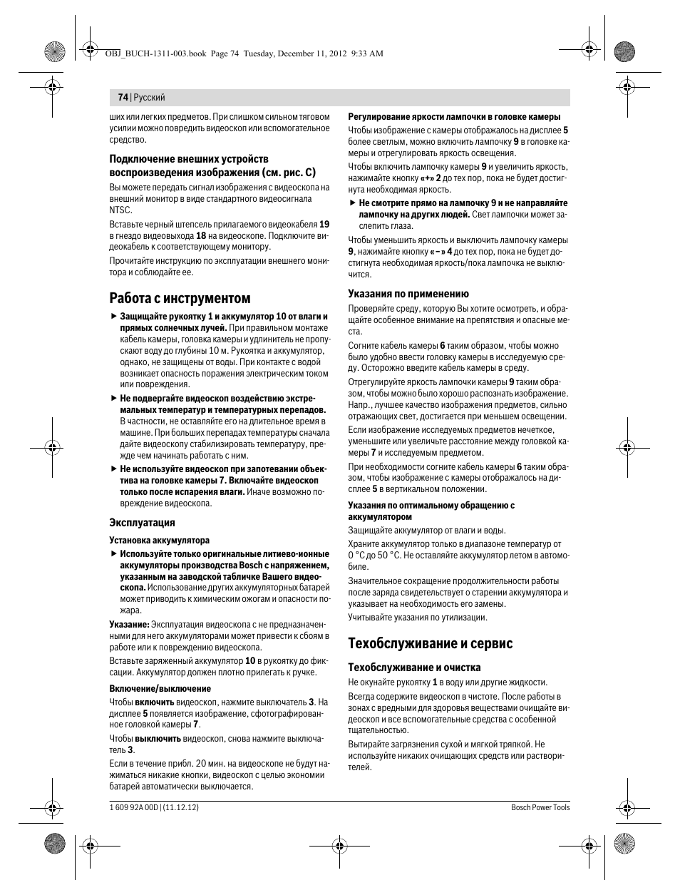 Работа с инструментом, Техобслуживание и сервис | Bosch GOS 10,8 V-LI Professional User Manual | Page 74 / 117