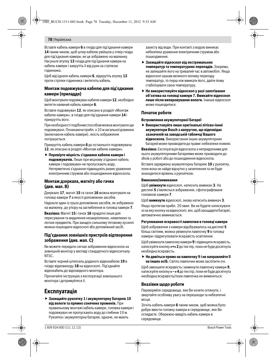 Експлуатація | Bosch GOS 10,8 V-LI Professional User Manual | Page 78 / 117