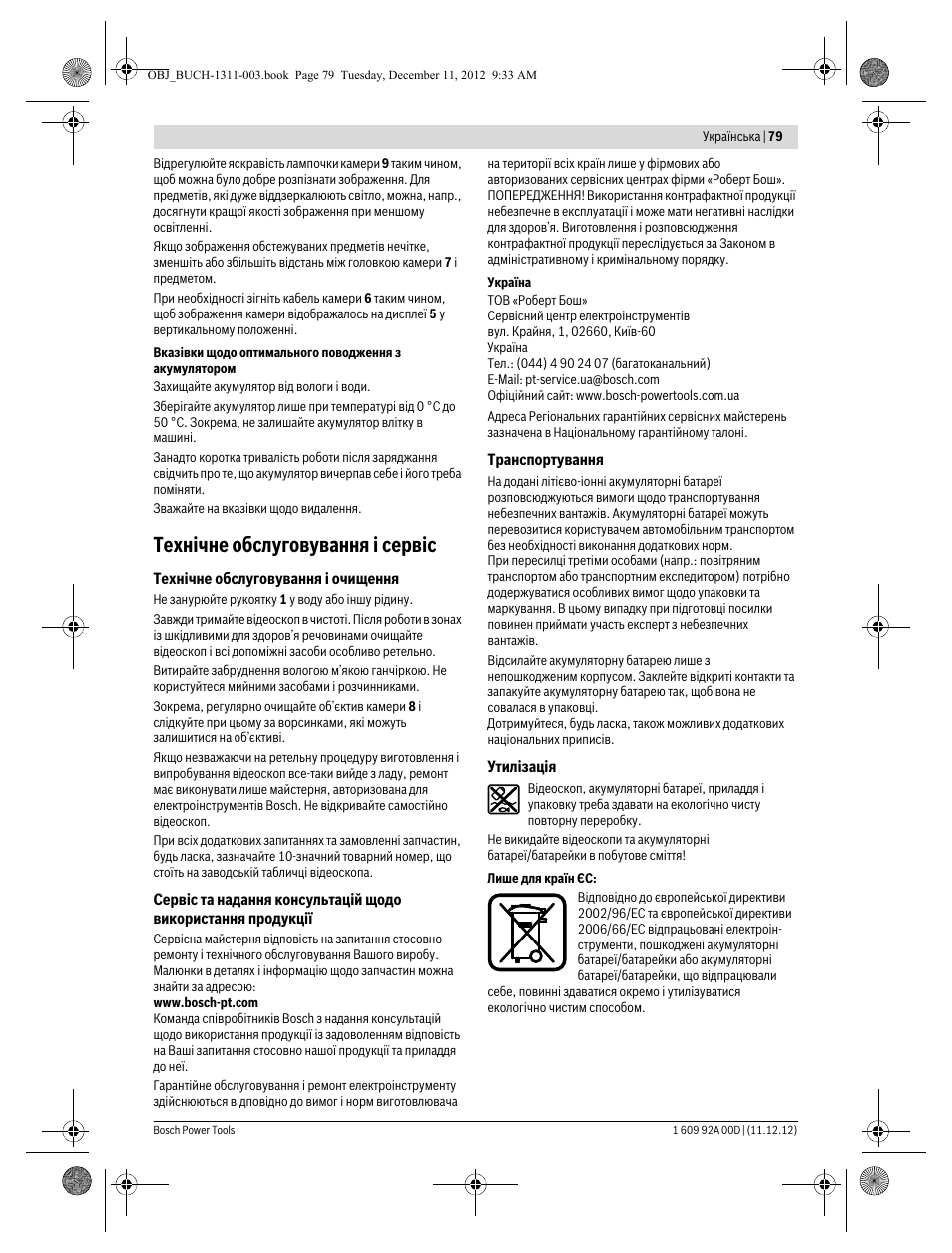 Технічне обслуговування і сервіс | Bosch GOS 10,8 V-LI Professional User Manual | Page 79 / 117