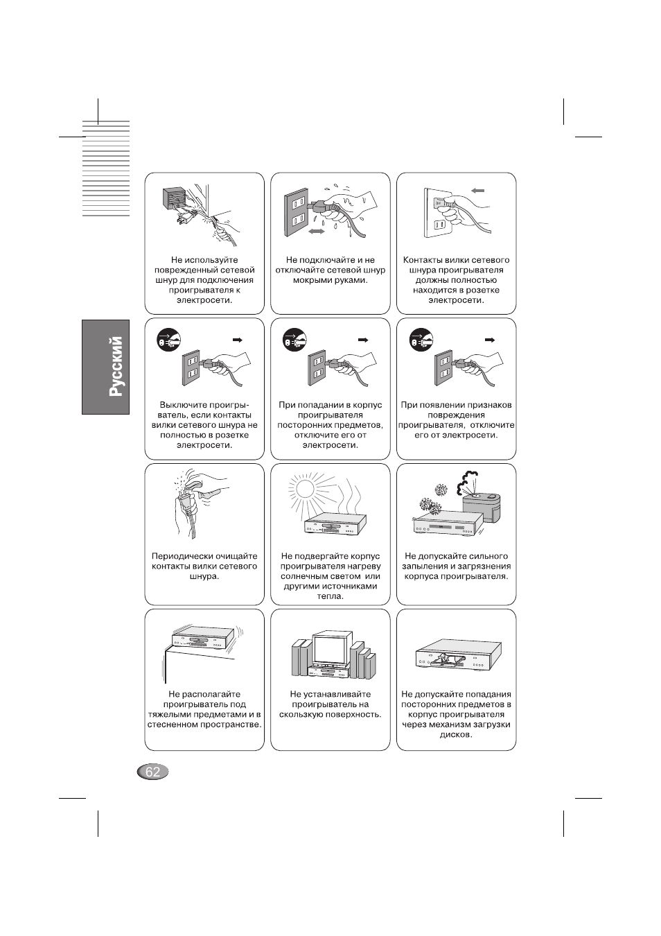 Xoro HSD 6000 User Manual | Page 62 / 168