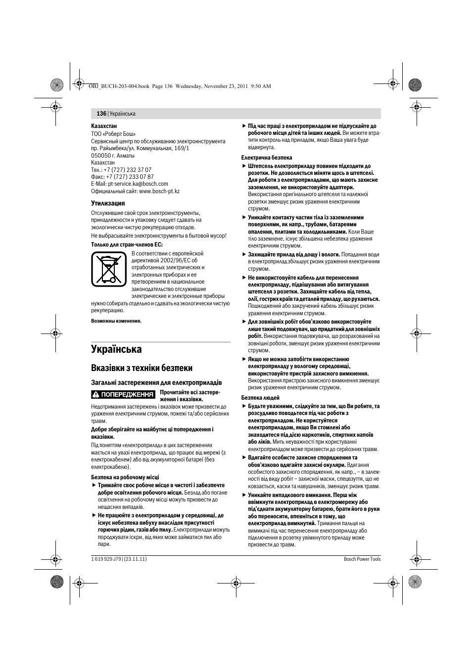 Укра¿нська, Вказ³вки з техн³ки безпеки | Bosch GOF 900 CE Professional User Manual | Page 136 / 215