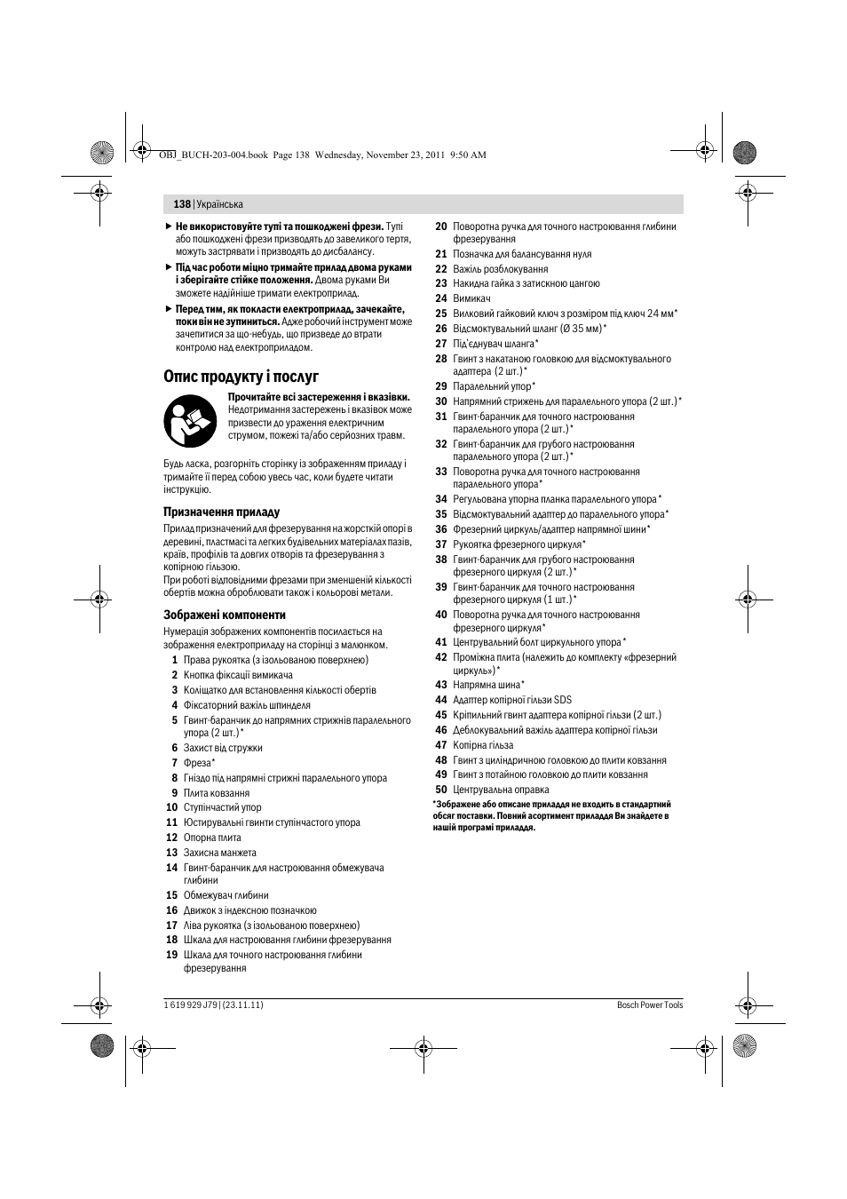 Опис продукту ³ послуг | Bosch GOF 900 CE Professional User Manual | Page 138 / 215