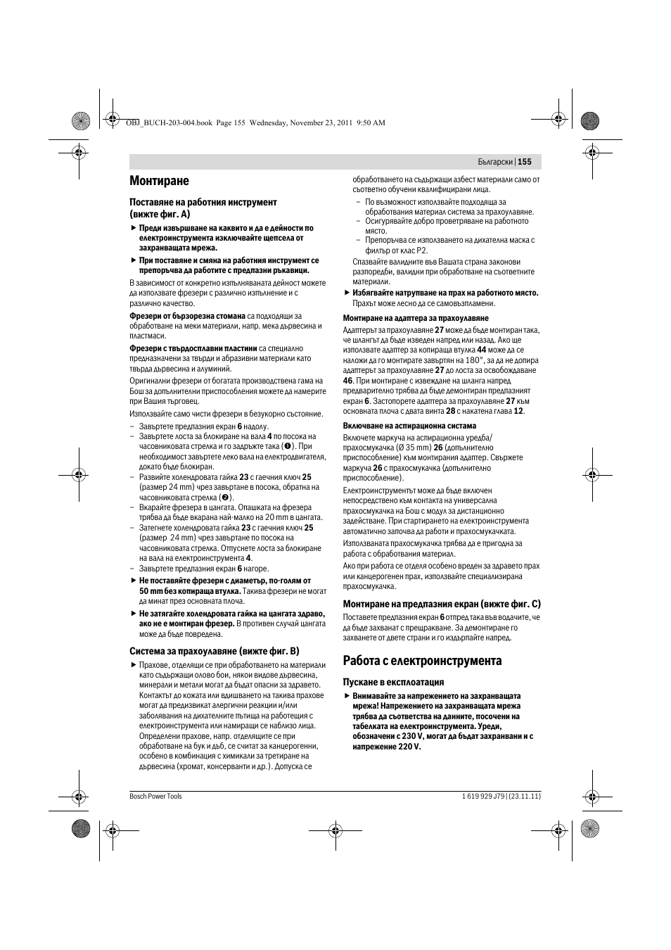 Монтиране, Работа с електроинструмента | Bosch GOF 900 CE Professional User Manual | Page 155 / 215