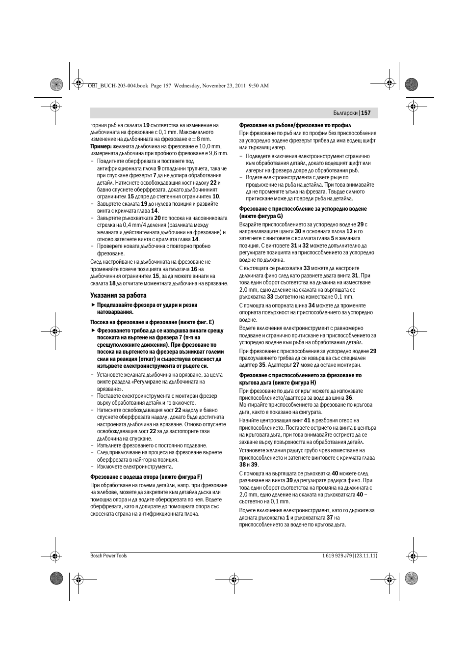 Bosch GOF 900 CE Professional User Manual | Page 157 / 215