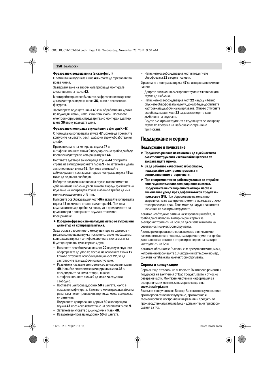 Поддържане и сервиз | Bosch GOF 900 CE Professional User Manual | Page 158 / 215