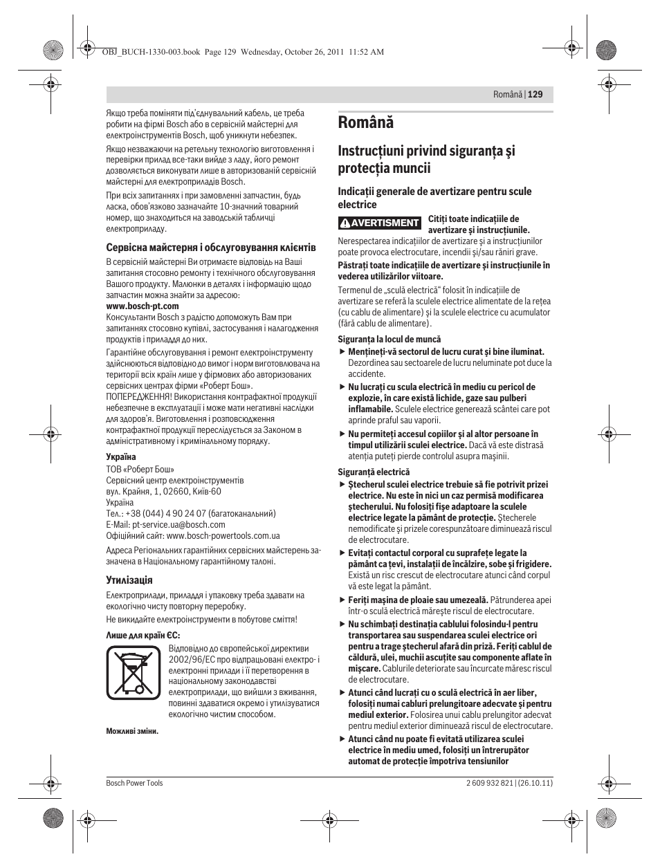 Română, Instrucţiuni privind siguranţa şi protecţia muncii | Bosch GEX 125-150 AVE Professional User Manual | Page 129 / 194