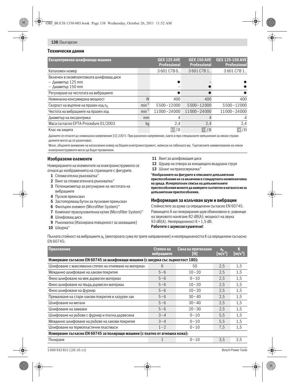 Bosch GEX 125-150 AVE Professional User Manual | Page 138 / 194