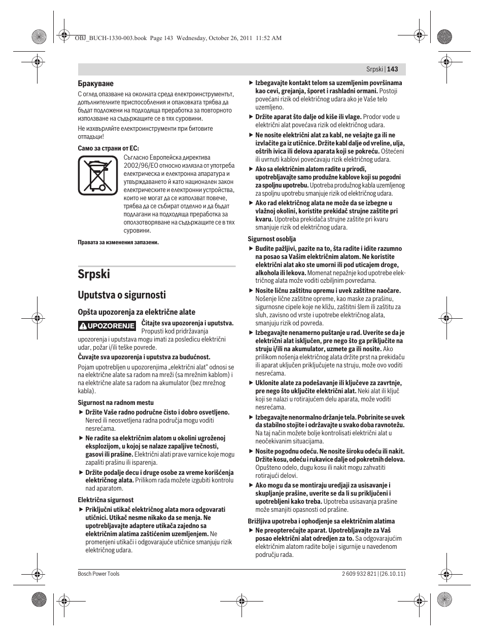 Srpski, Uputstva o sigurnosti | Bosch GEX 125-150 AVE Professional User Manual | Page 143 / 194