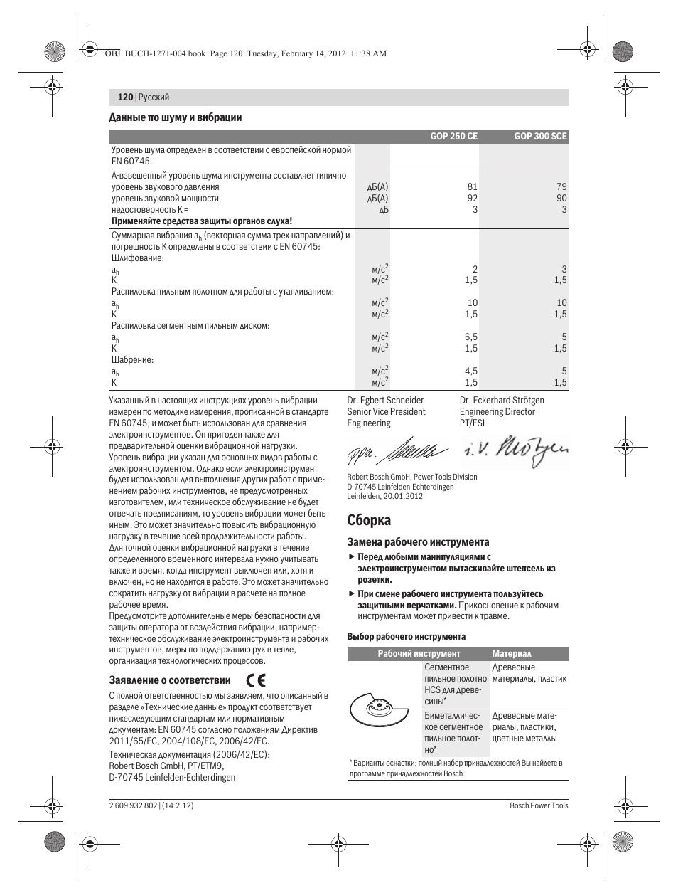 Сборка | Bosch GOP 250 CE Professional User Manual | Page 120 / 199