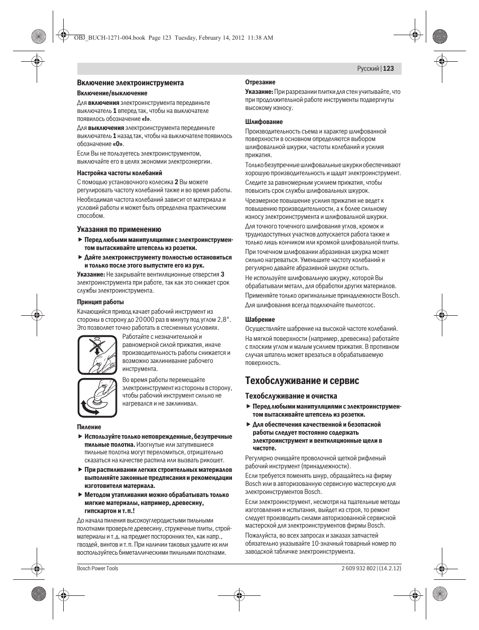 Техобслуживание и сервис | Bosch GOP 250 CE Professional User Manual | Page 123 / 199