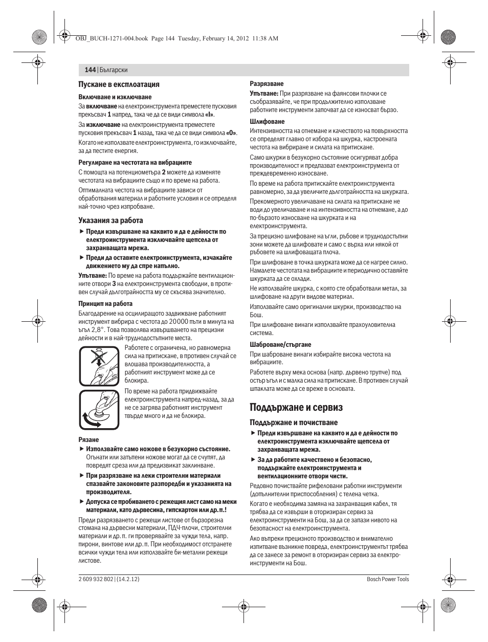 Поддържане и сервиз | Bosch GOP 250 CE Professional User Manual | Page 144 / 199