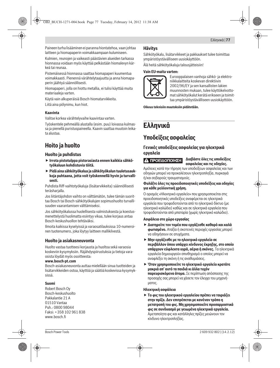 Еллзнйкь, Hoito ja huolto, Хрпдеяоейт буцблеябт | Bosch GOP 250 CE Professional User Manual | Page 77 / 199